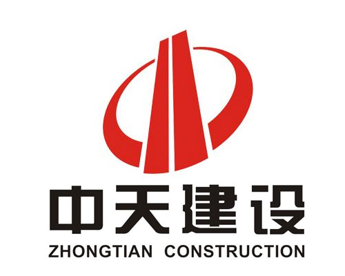 中天建設集團有限公司