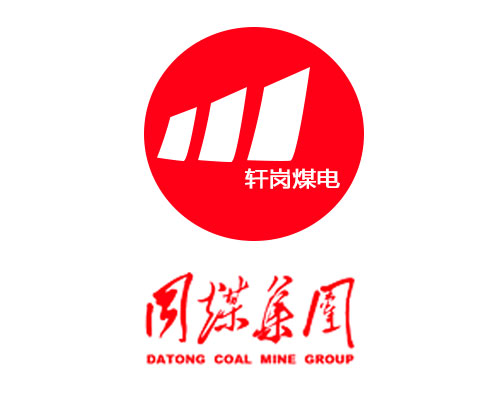 大同煤礦集團軒崗煤電有限責任公司